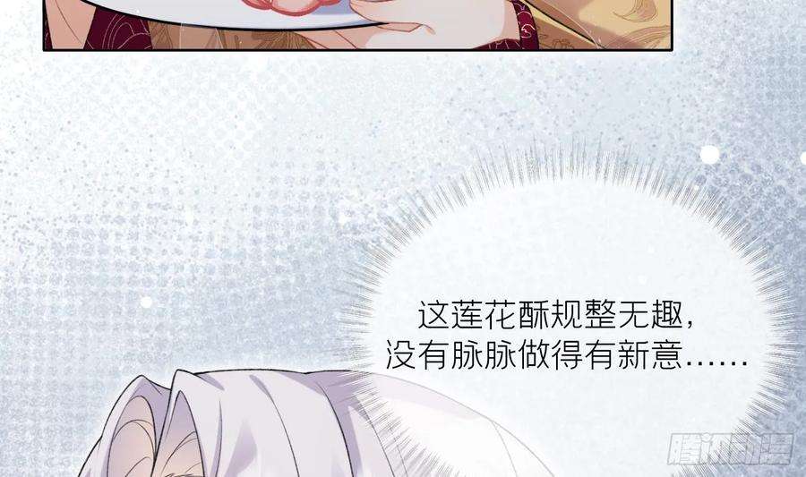腹黑花妖买一送一22话 相思病