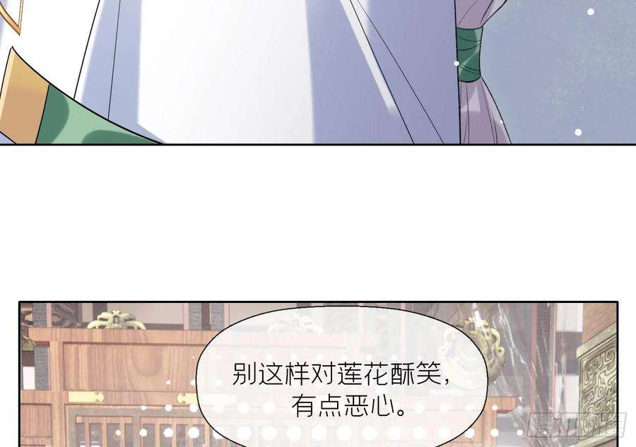 腹黑花妖买一送一22话 相思病
