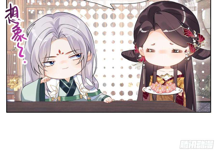 腹黑花妖买一送一22话 相思病