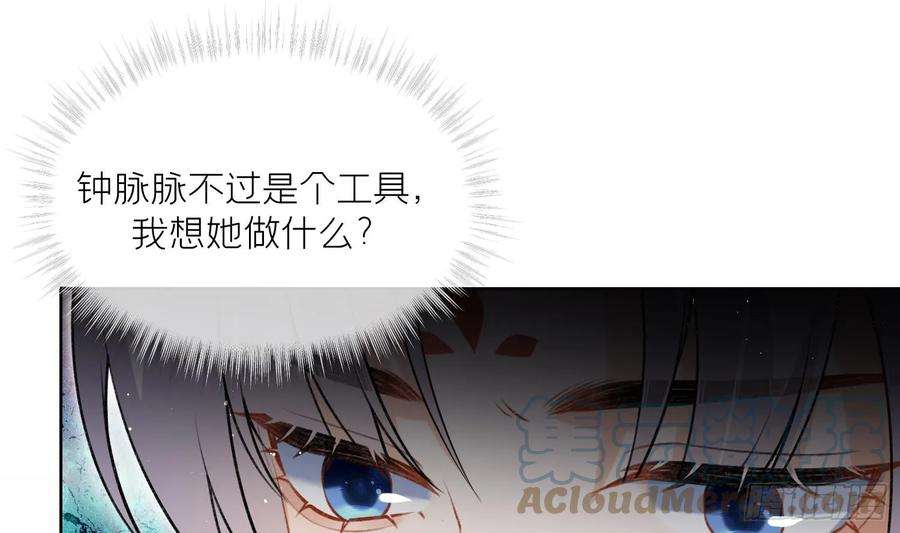 腹黑花妖买一送一22话 相思病