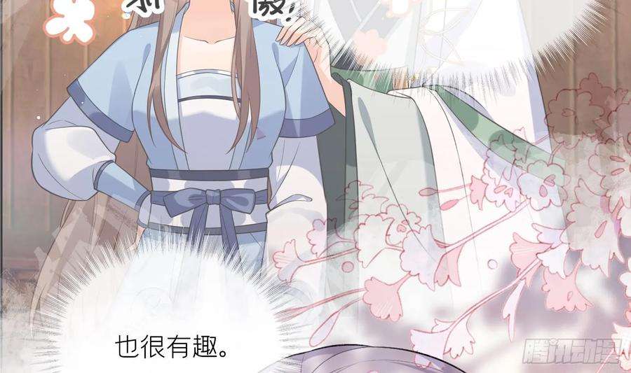 腹黑花妖买一送一22话 相思病