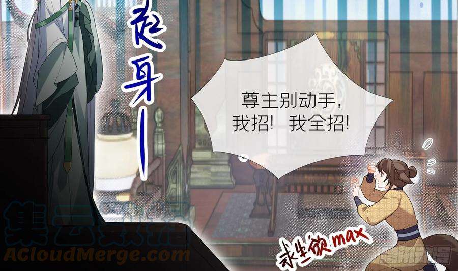 腹黑花妖买一送一22话 相思病