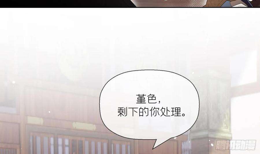腹黑花妖买一送一22话 相思病