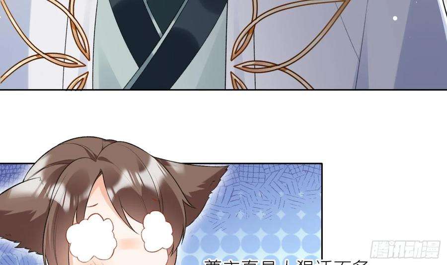 腹黑花妖买一送一22话 相思病