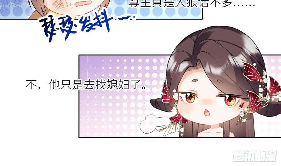 腹黑花妖买一送一22话 相思病