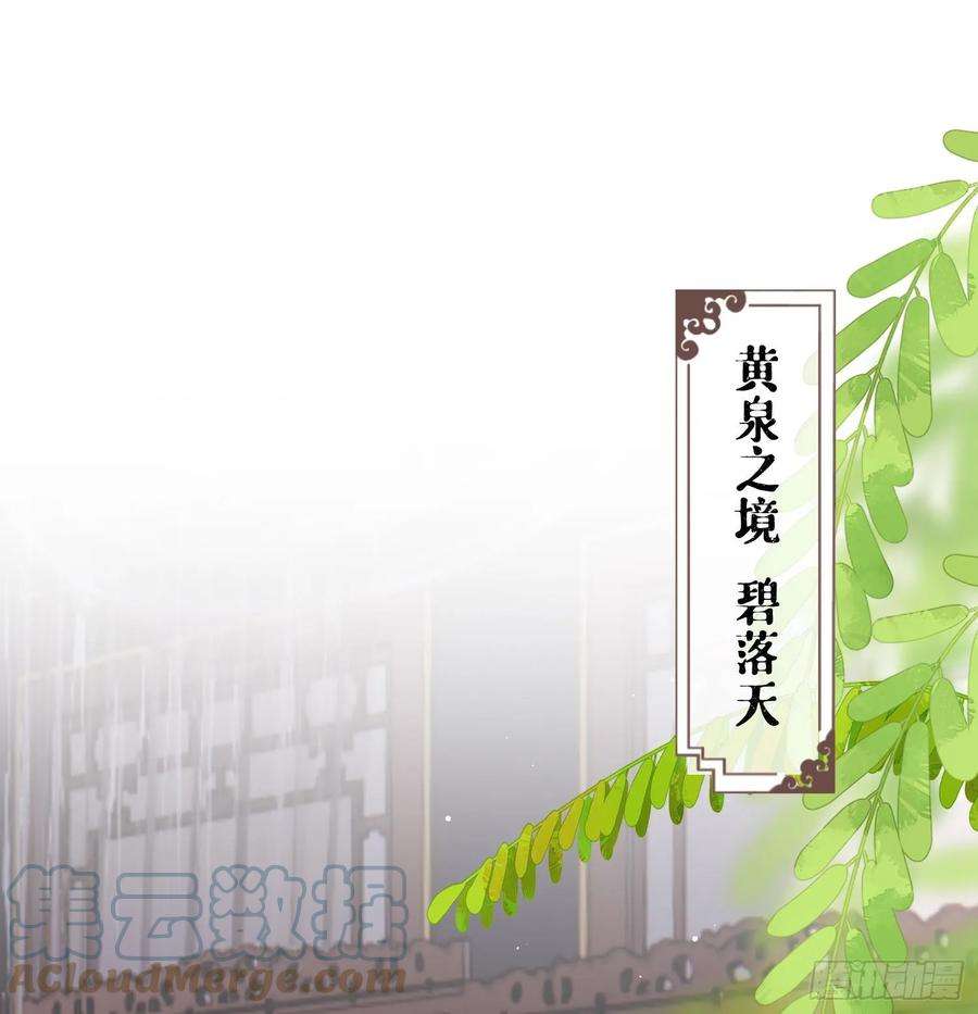 腹黑花妖买一送一22话 相思病