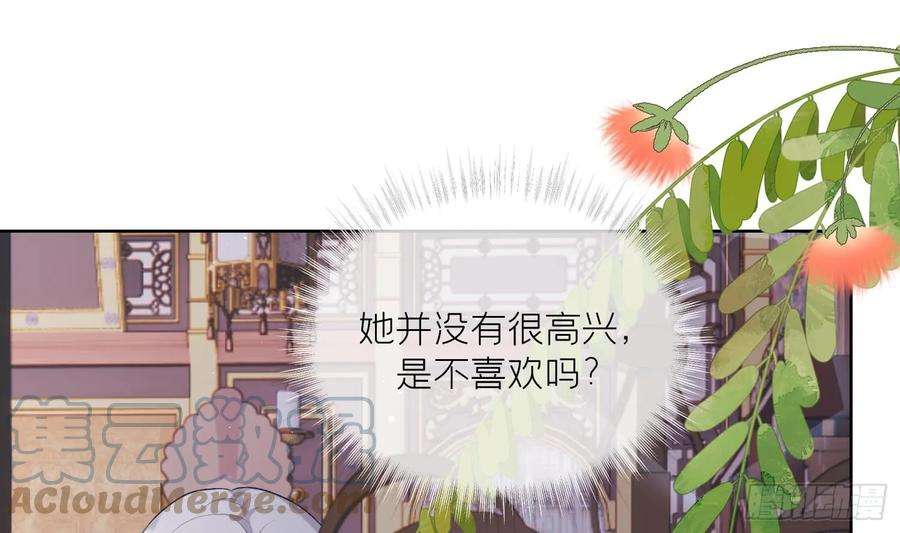 腹黑花妖买一送一22话 相思病