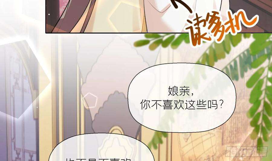 腹黑花妖买一送一22话 相思病