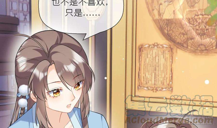 腹黑花妖买一送一22话 相思病