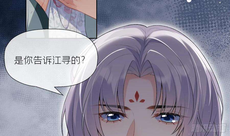 腹黑花妖买一送一22话 相思病