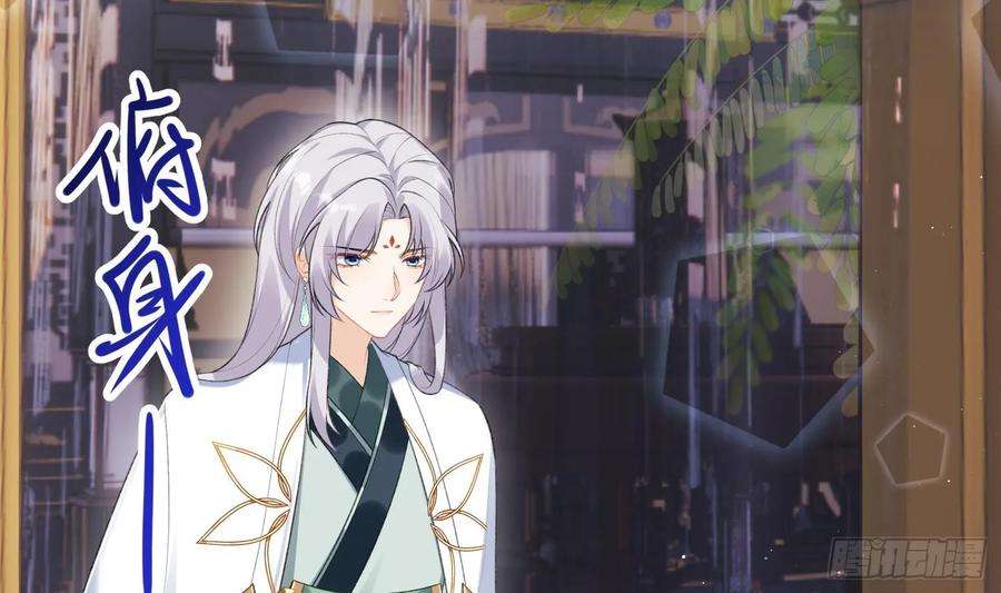 腹黑花妖买一送一22话 相思病