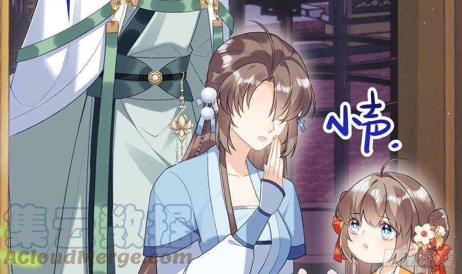 腹黑花妖买一送一22话 相思病