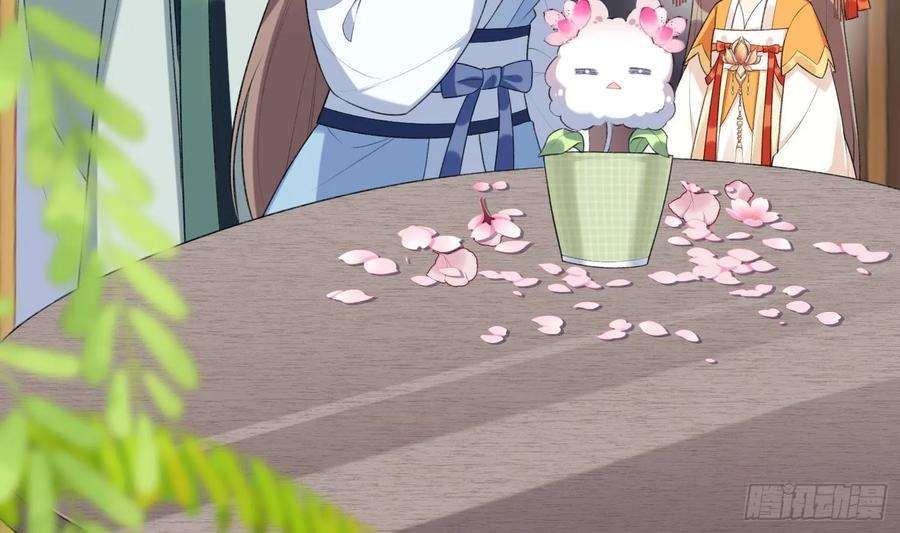 腹黑花妖买一送一22话 相思病