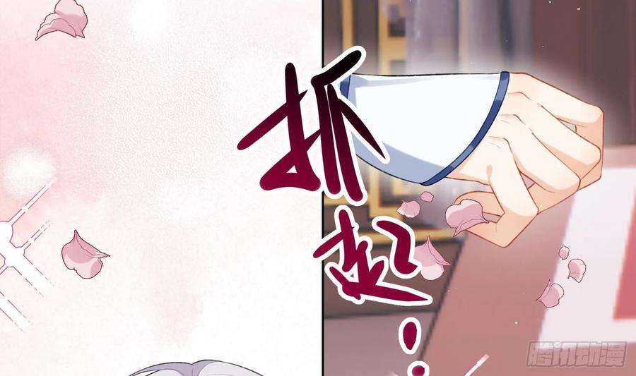 腹黑花妖买一送一22话 相思病