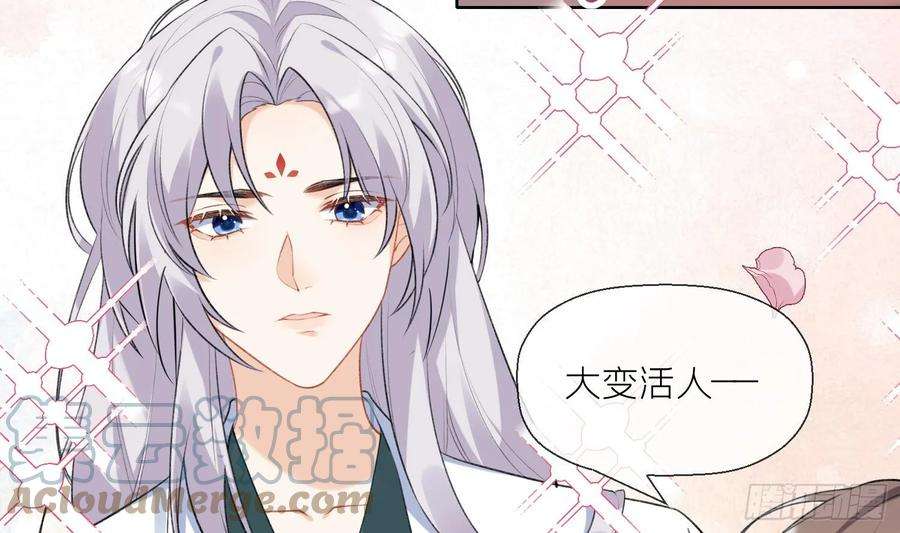 腹黑花妖买一送一22话 相思病