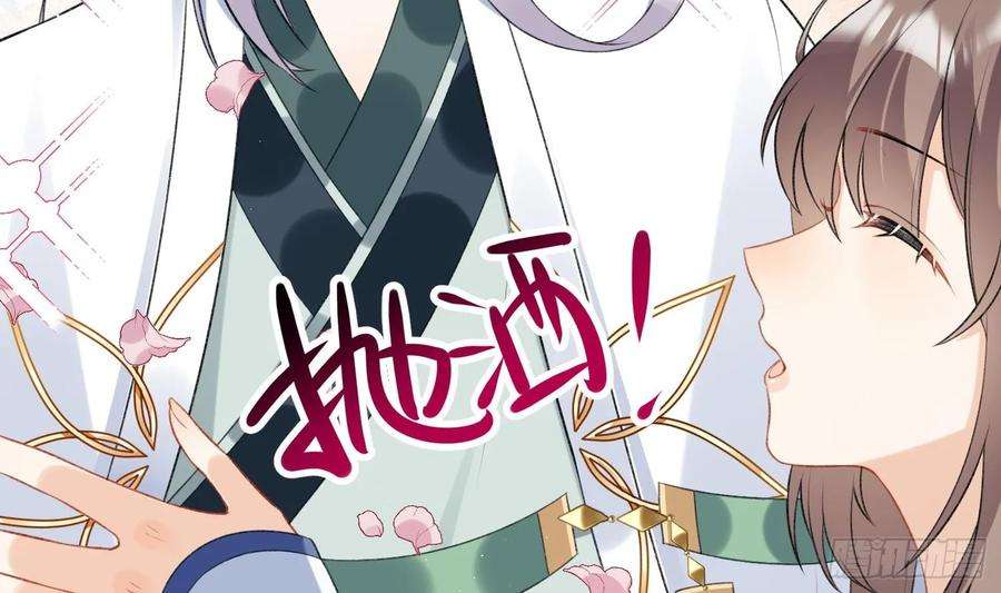 腹黑花妖买一送一22话 相思病
