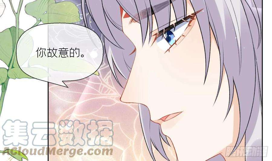 腹黑花妖买一送一22话 相思病