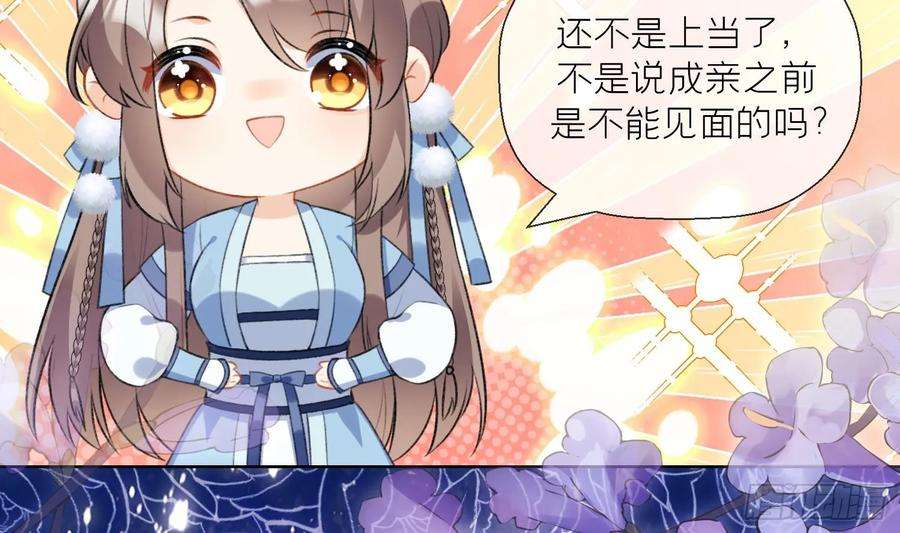 腹黑花妖买一送一22话 相思病