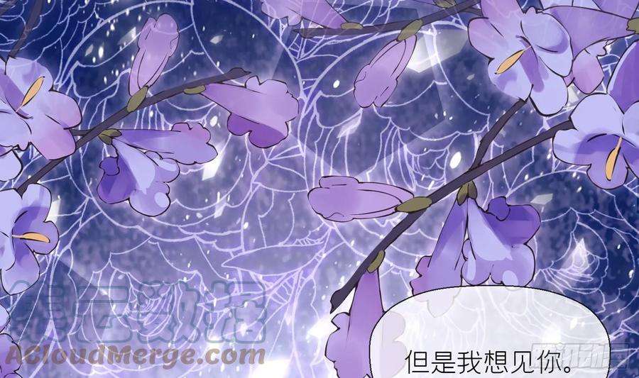 腹黑花妖买一送一22话 相思病