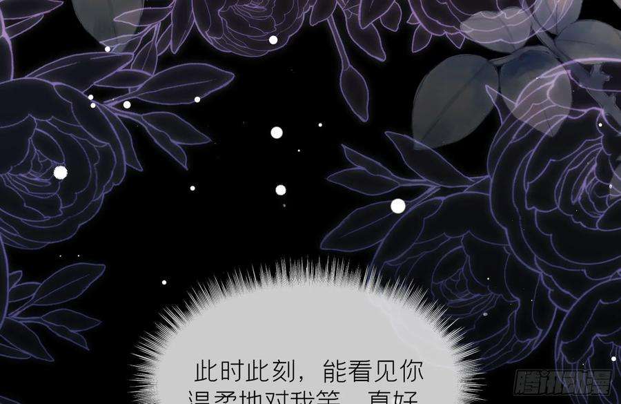 腹黑花妖买一送一22话 相思病