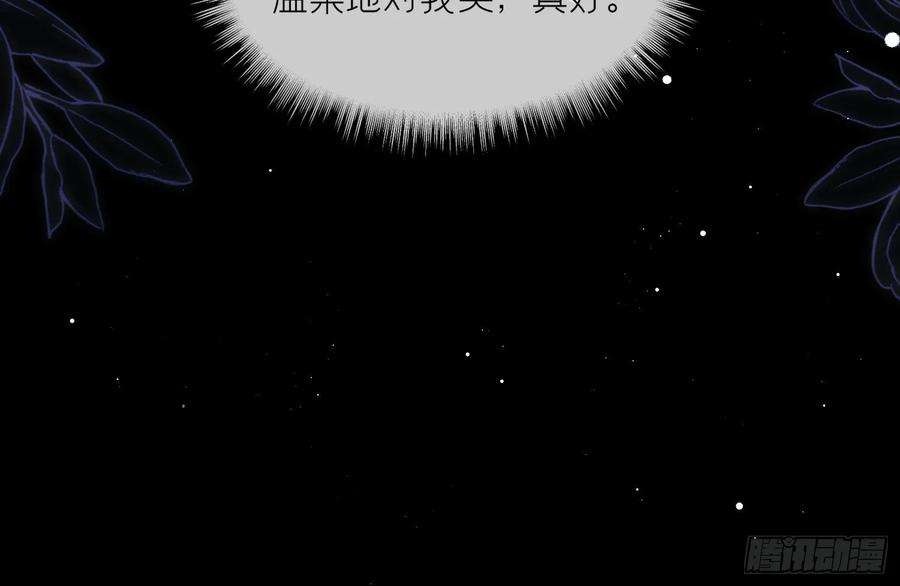 腹黑花妖买一送一22话 相思病