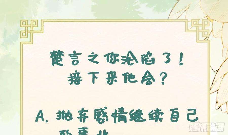 腹黑花妖买一送一22话 相思病