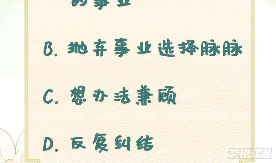 腹黑花妖买一送一22话 相思病