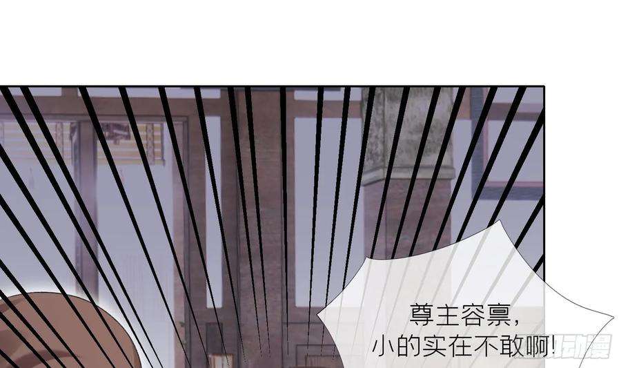 腹黑花妖买一送一22话 相思病