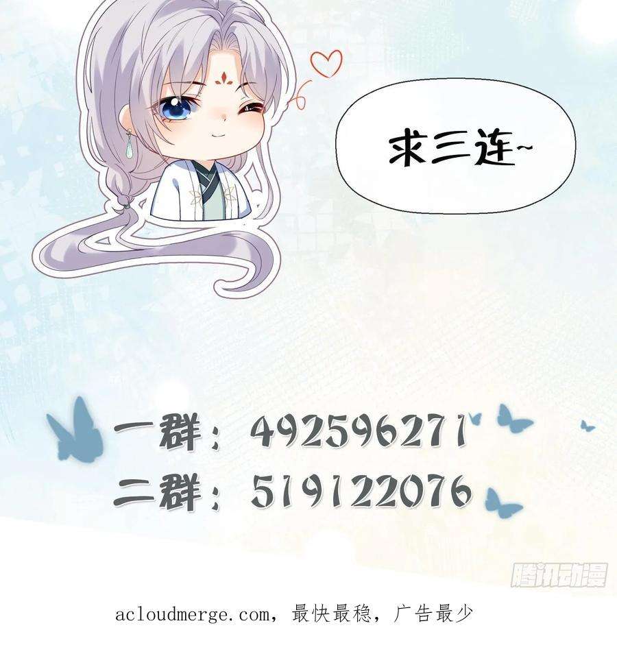腹黑花妖买一送一22话 相思病