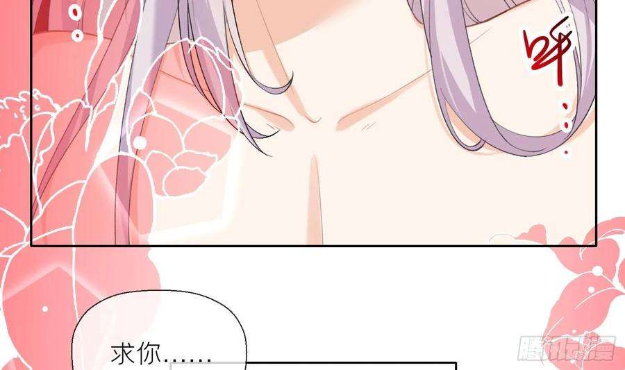 腹黑花妖买一送一24话 反客为主