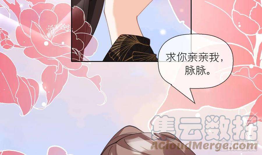 腹黑花妖买一送一24话 反客为主