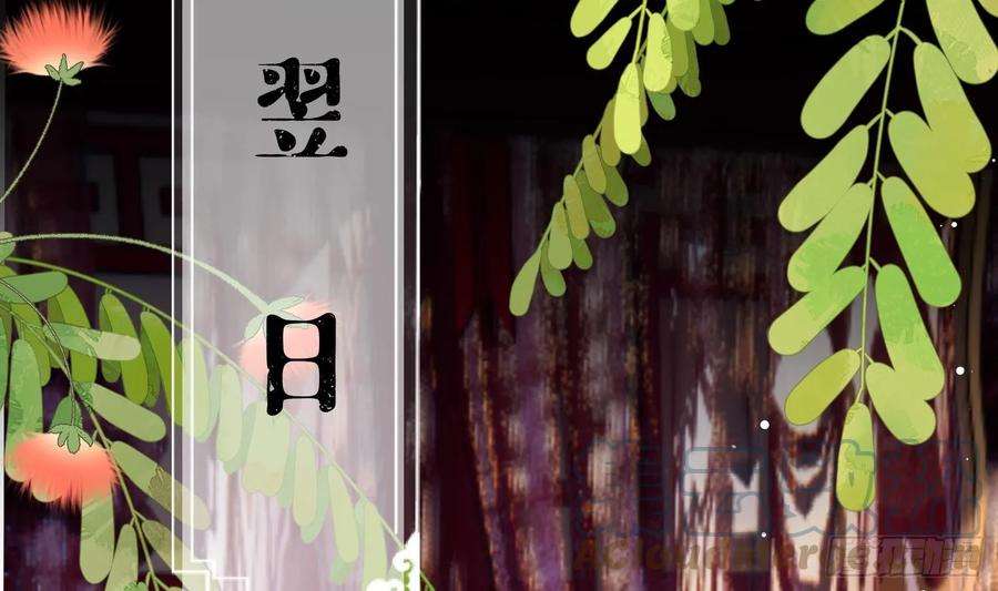腹黑花妖买一送一24话 反客为主