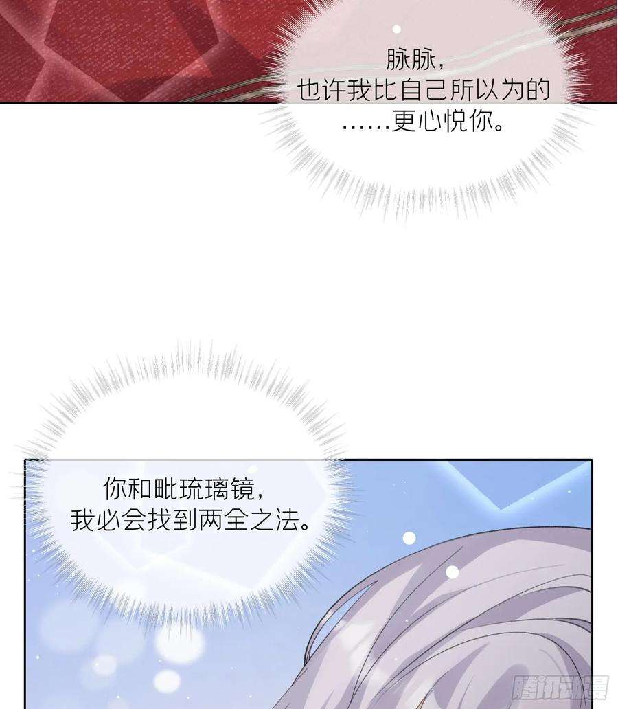 腹黑花妖买一送一24话 反客为主