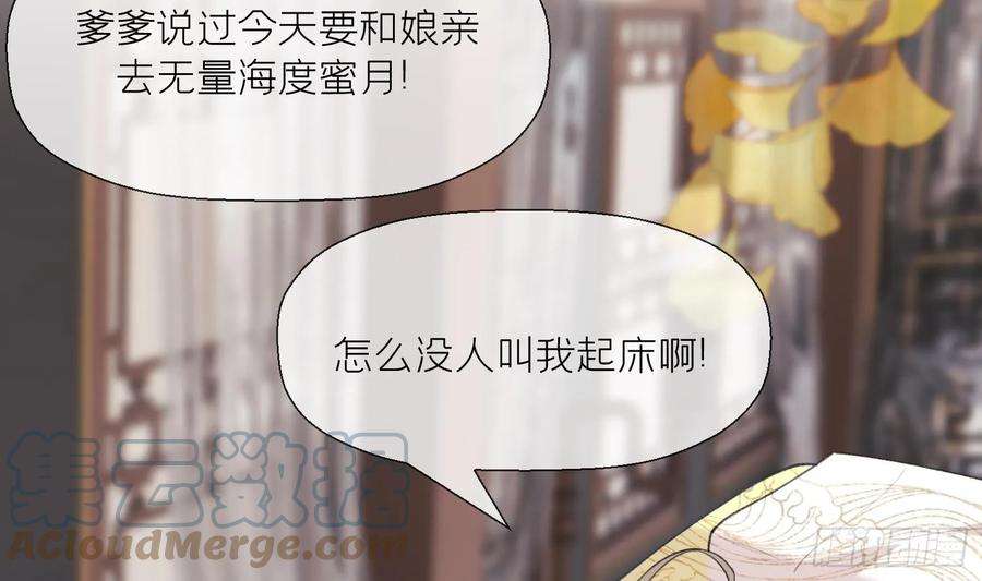 腹黑花妖买一送一24话 反客为主
