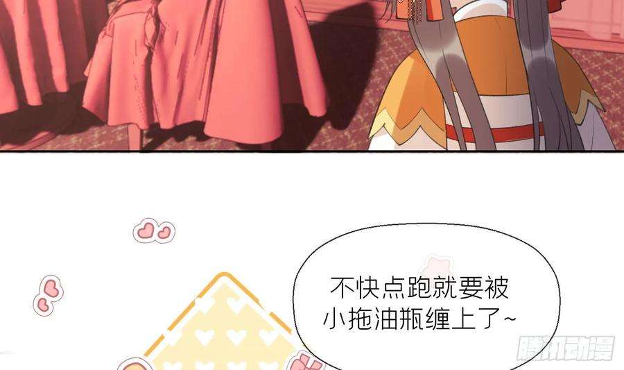 腹黑花妖买一送一24话 反客为主