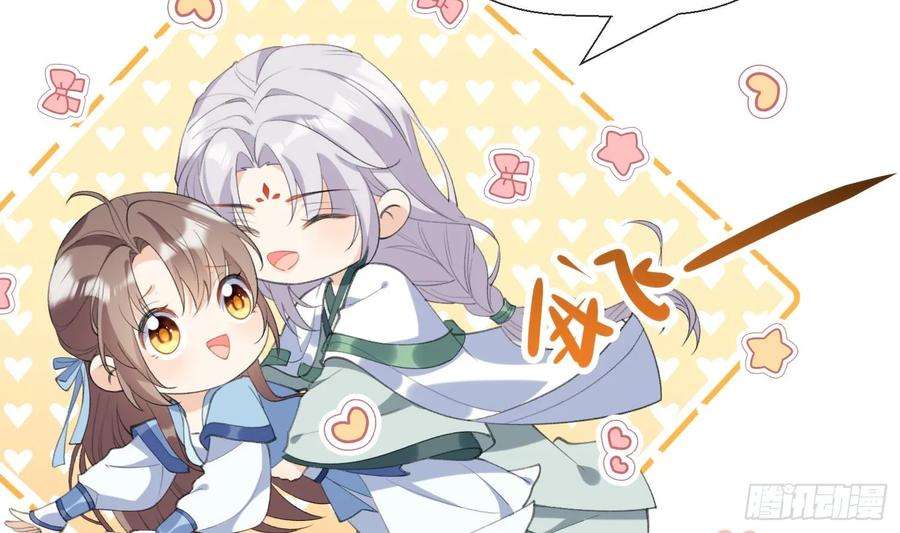 腹黑花妖买一送一24话 反客为主