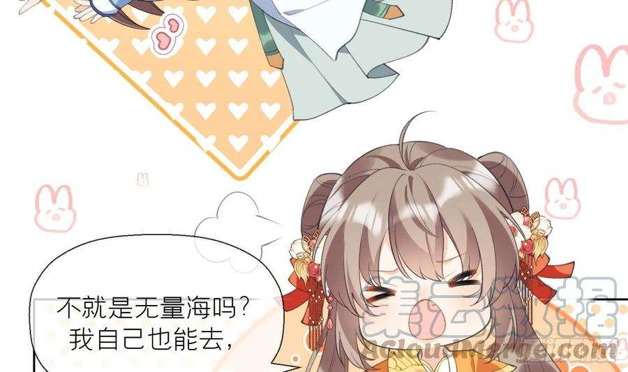 腹黑花妖买一送一24话 反客为主