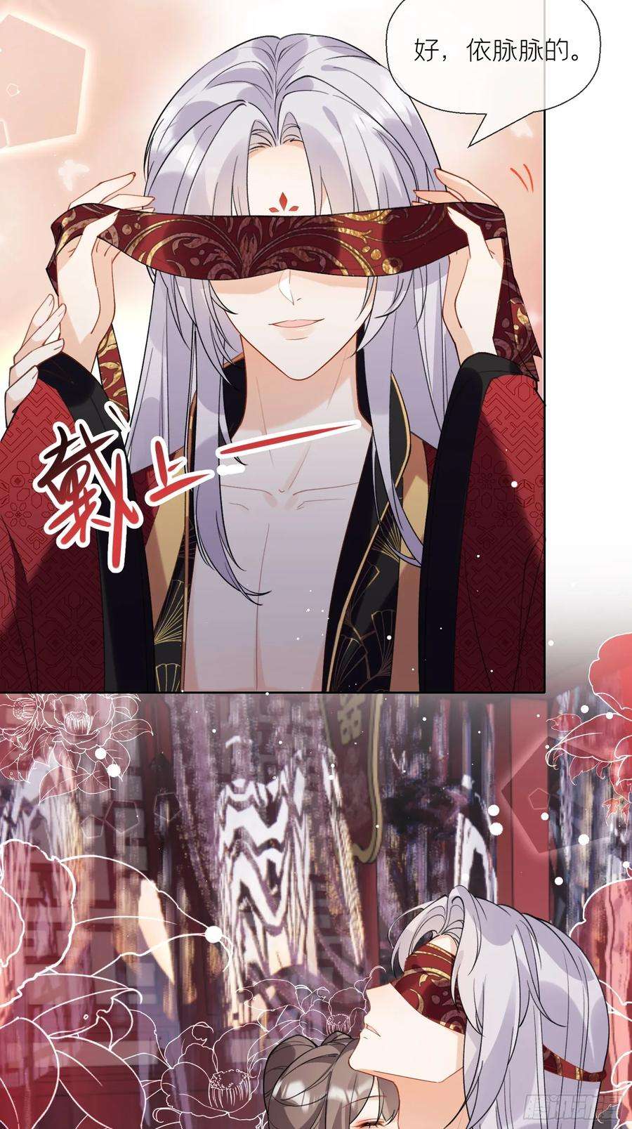 腹黑花妖买一送一24话 反客为主