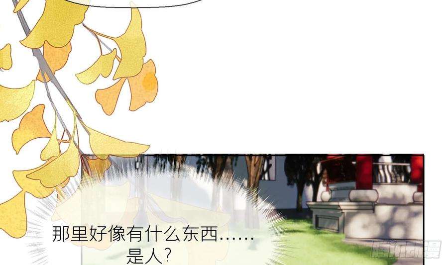 腹黑花妖买一送一24话 反客为主