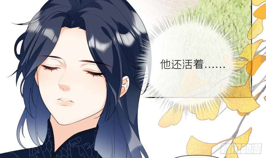 腹黑花妖买一送一24话 反客为主