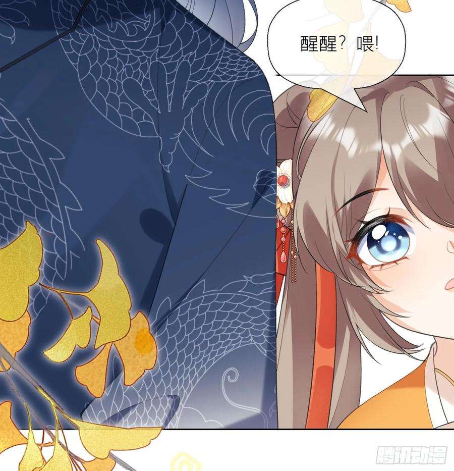 腹黑花妖买一送一24话 反客为主