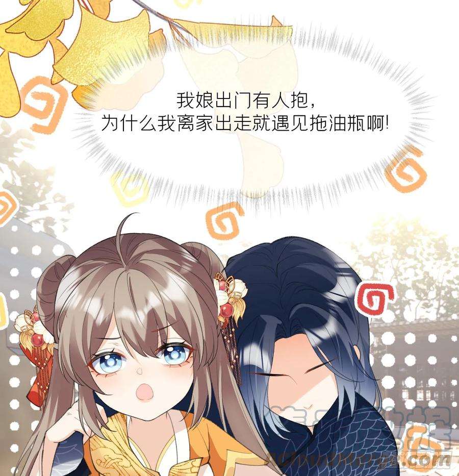 腹黑花妖买一送一24话 反客为主