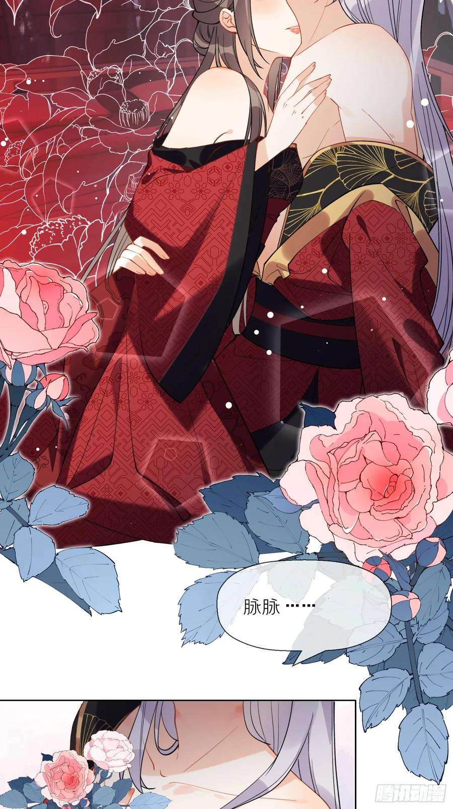 腹黑花妖买一送一24话 反客为主