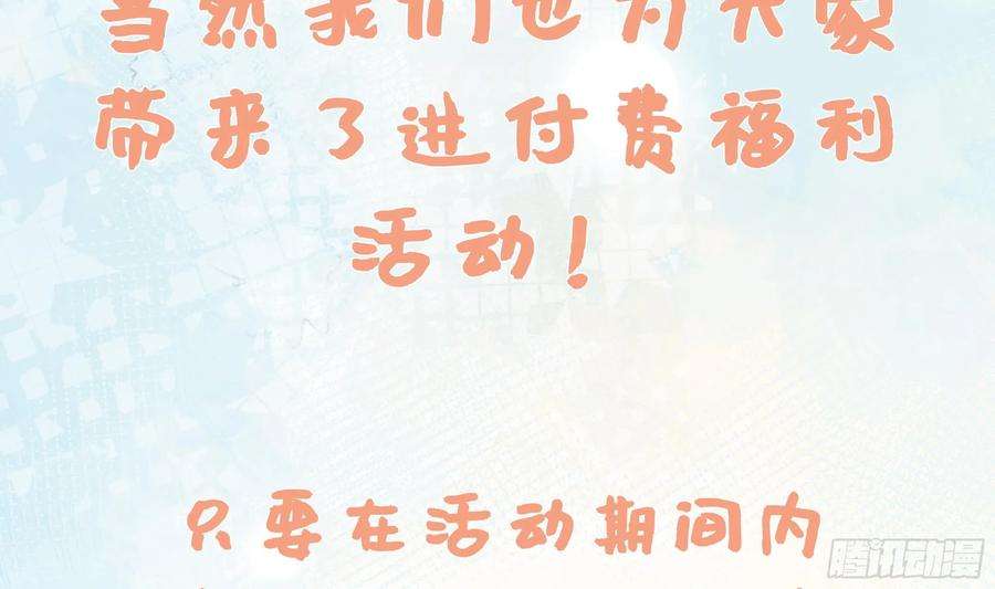 腹黑花妖买一送一24话 反客为主