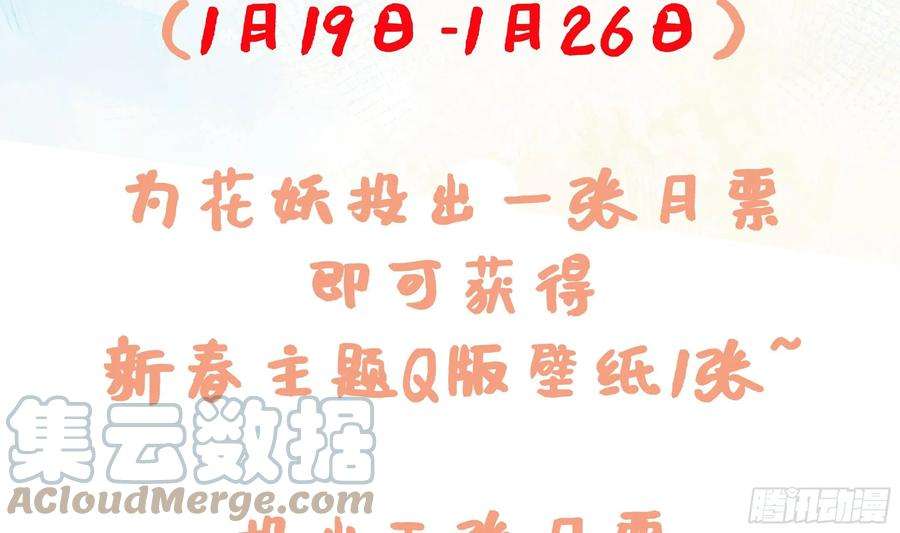 腹黑花妖买一送一24话 反客为主