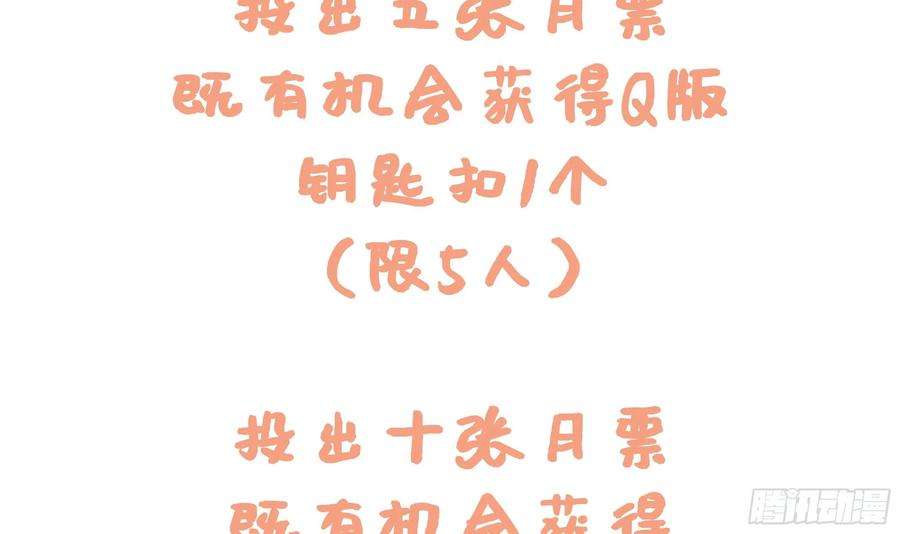 腹黑花妖买一送一24话 反客为主