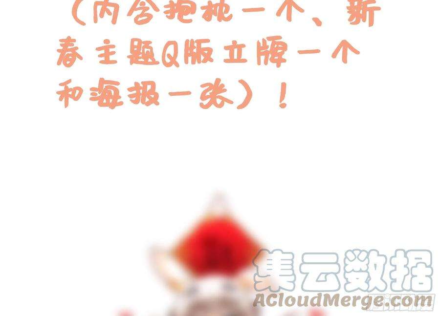 腹黑花妖买一送一24话 反客为主