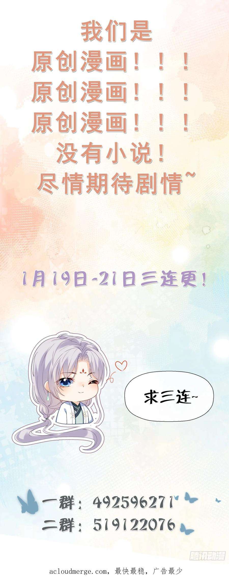 腹黑花妖买一送一24话 反客为主