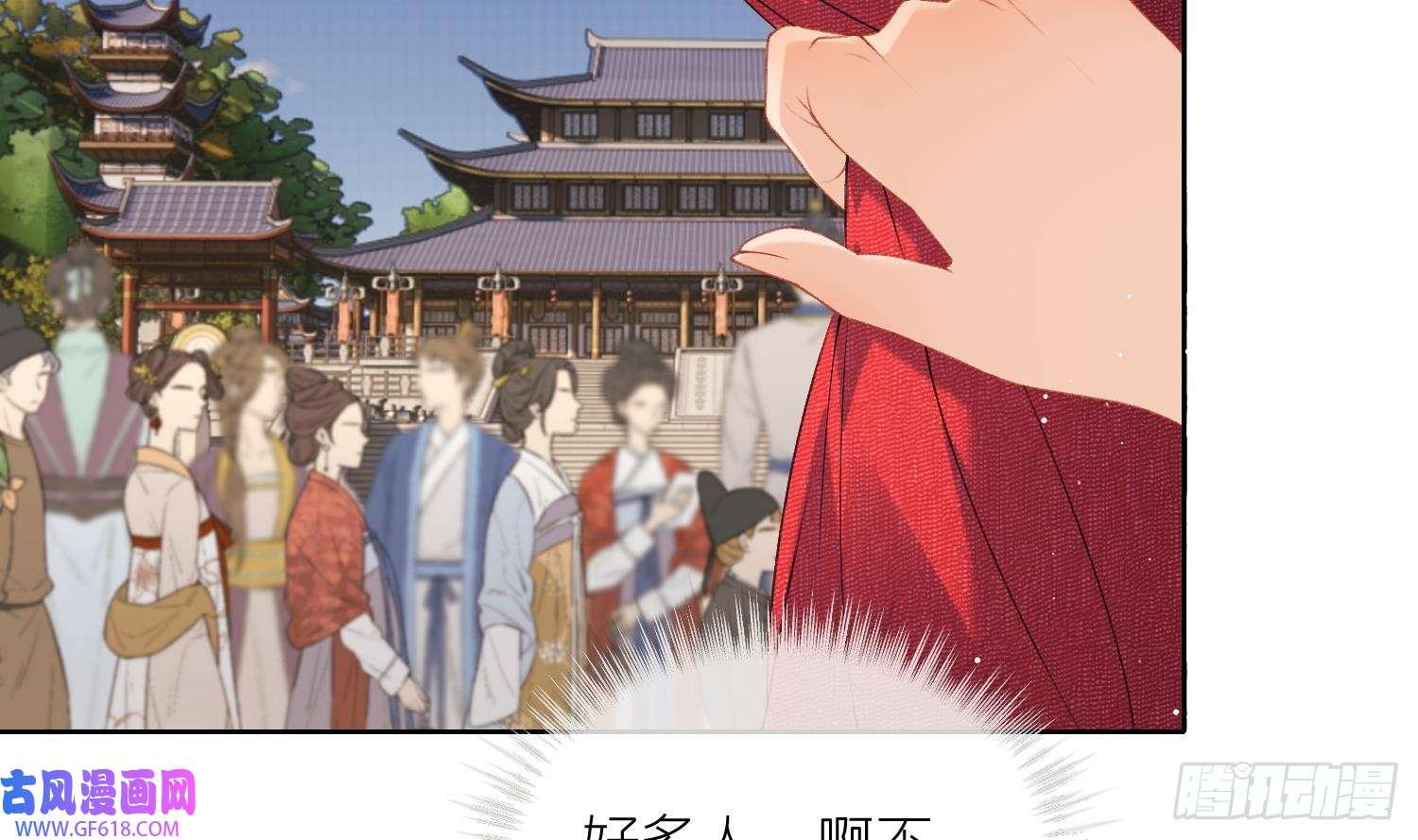 腹黑花妖买一送一第23话 成亲！