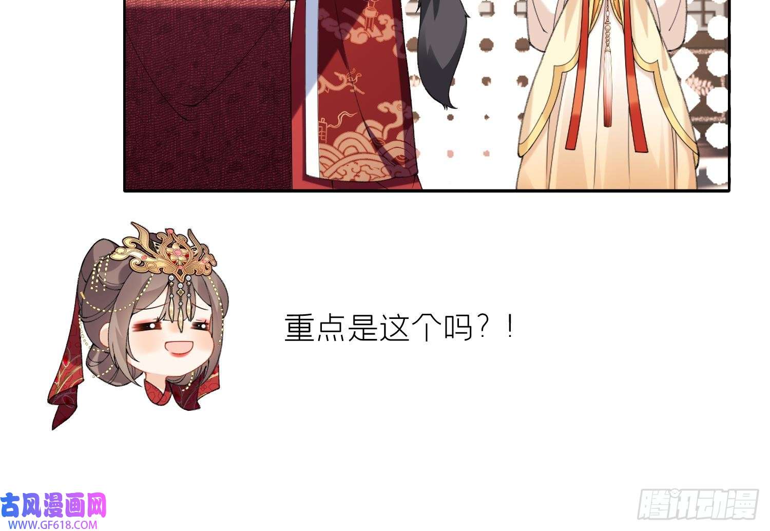 腹黑花妖买一送一第23话 成亲！
